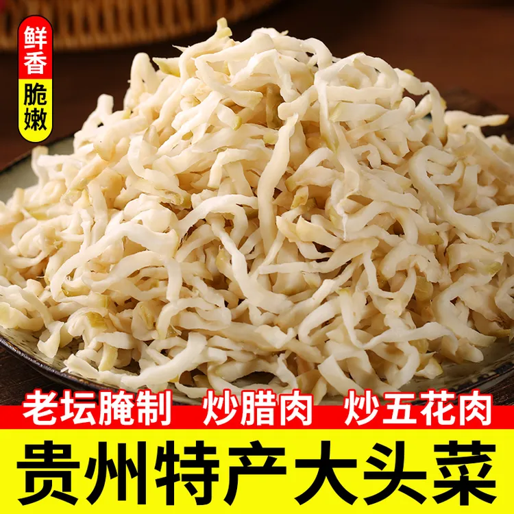 大头菜丝贵州遵义特产传统老坛泡制咸菜炒菜下饭菜凉拌脆嫩500g