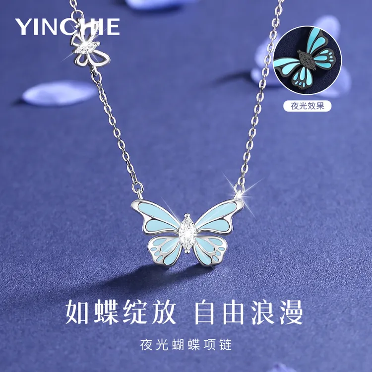 银千惠 坠链均925银珐琅 蝶光项链女款蝴蝶银饰七夕送女友礼物