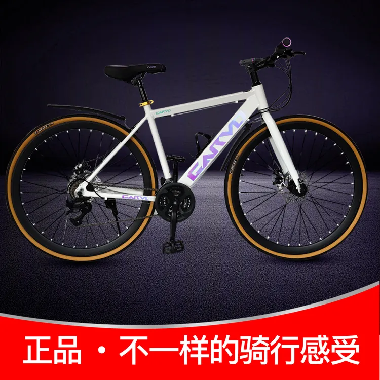 成人公路自行车平把碟刹竞速车城市学生车厂家变速去山地车青少年