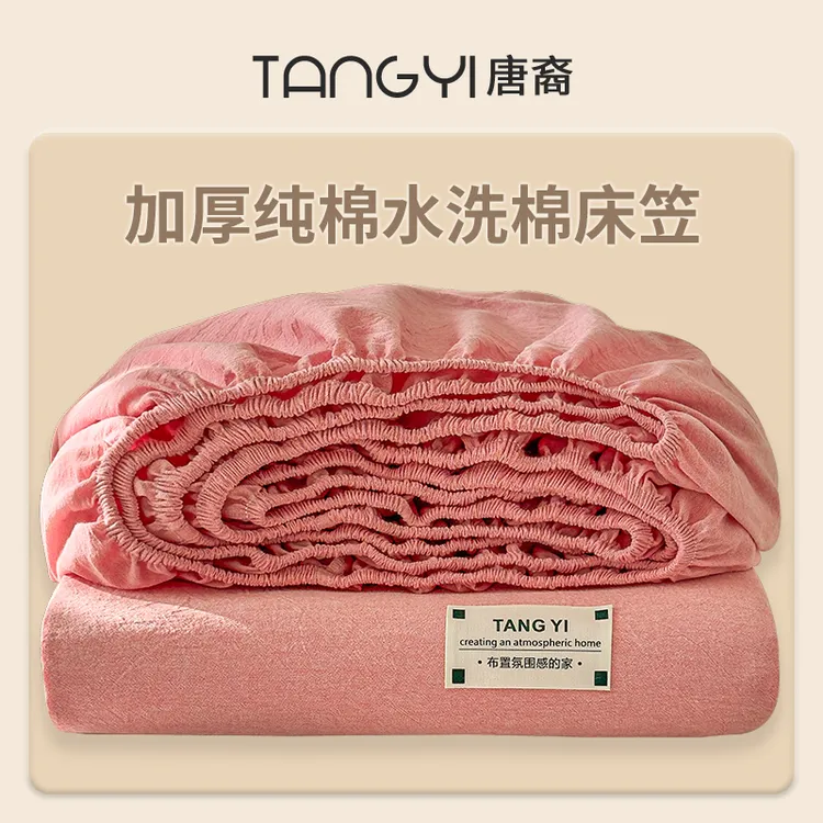 纯棉水洗棉粉色床笠单件全棉床罩2025新款床套宿舍单人床单床垫套