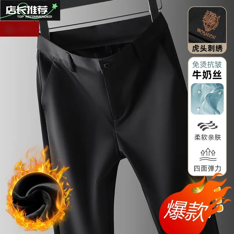 高档免烫牛奶丝秋冬款男士休闲裤直筒西裤中年商务冬季加绒男裤子