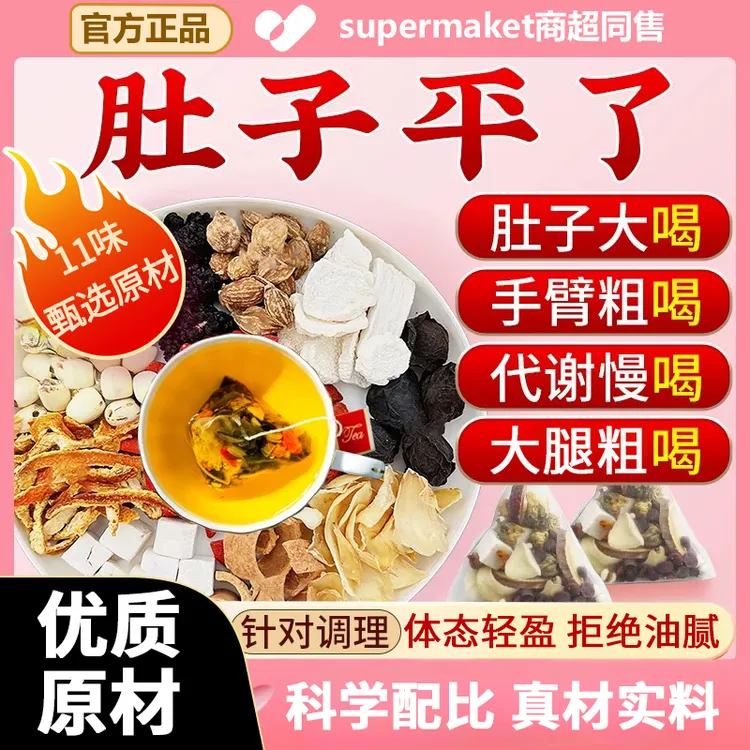 【央妈推荐】轻美消消茶肠道调理组合茶健康养生茶包独立包装代用茶