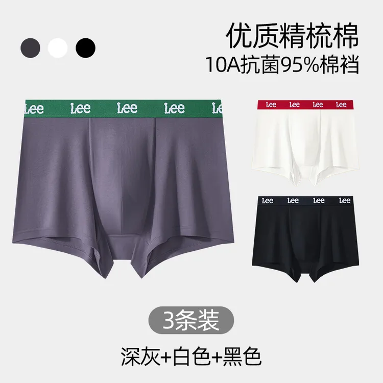 Lee内裤男款10A抗菌  新款男士平角裤 柔软舒适亲肤纯棉四季 2025