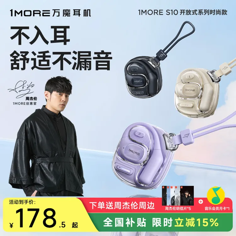 1MORE/万魔挂耳式无线蓝牙耳机S10便携不入耳高音质跑步运动耳机