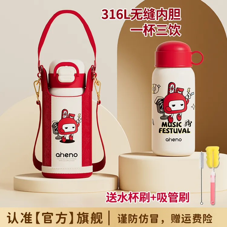 aneno/恩尼诺316L保温杯儿童学生杯三饮大容量喝水杯恩尼诺保温杯