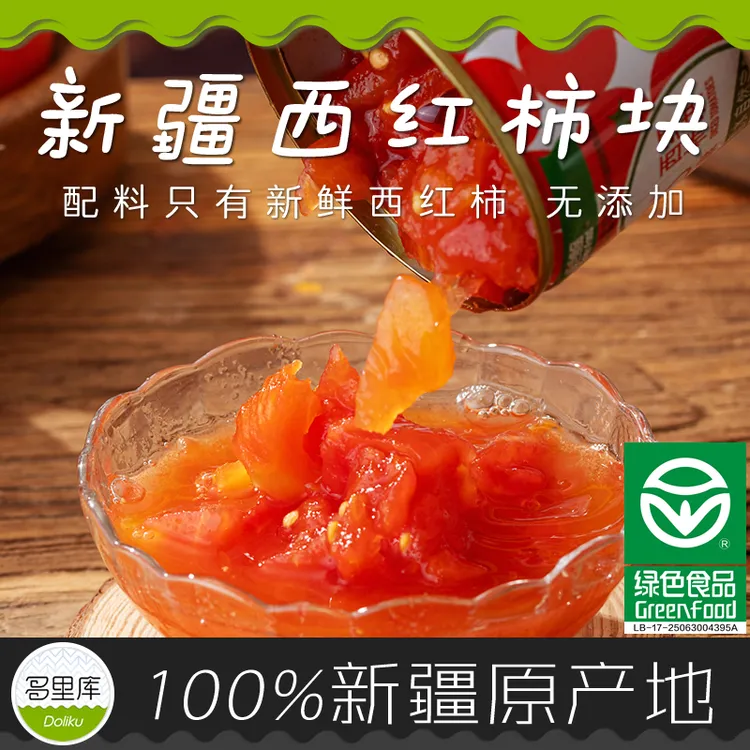 多里库·新疆番茄块/绿色认证西红柿 酸甜多汁夏季的味道~ 236g/罐