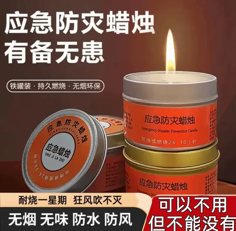 大盒铁罐【拍1发3】多用途防灾应急蜡烛台风停电备用室内外照明