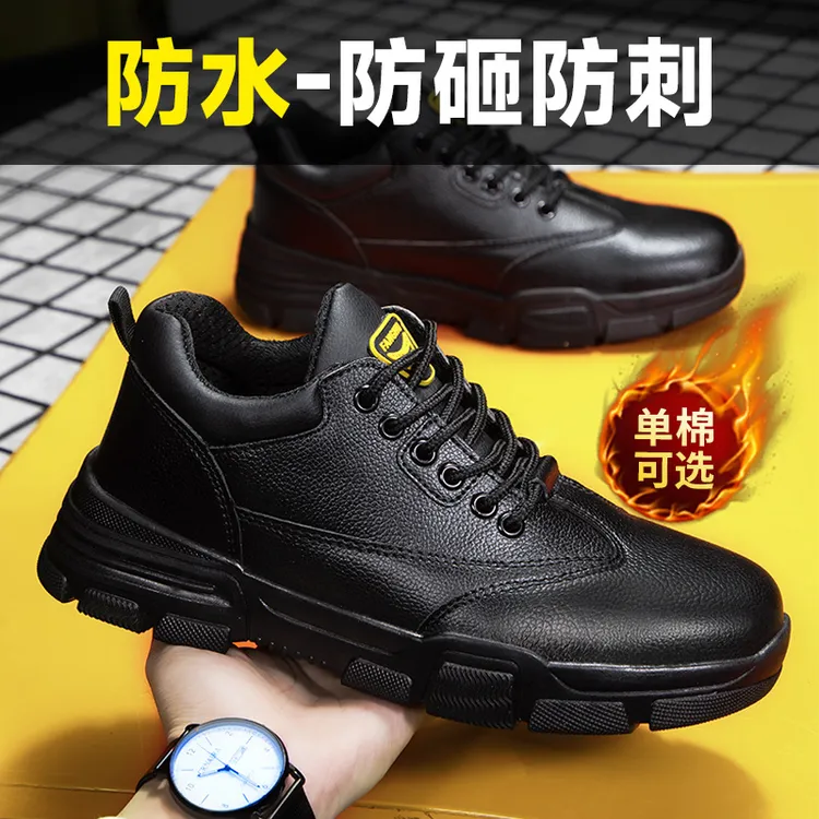 孚美尔劳保鞋男款四季高帮2025新款爆款钢头防砸防刺穿工作鞋防水
