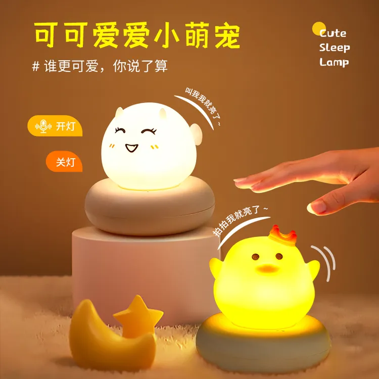 语音萌宠小恶魔小夜灯儿童玩具拍拍灯婴儿起夜柔光护眼灯充电式
