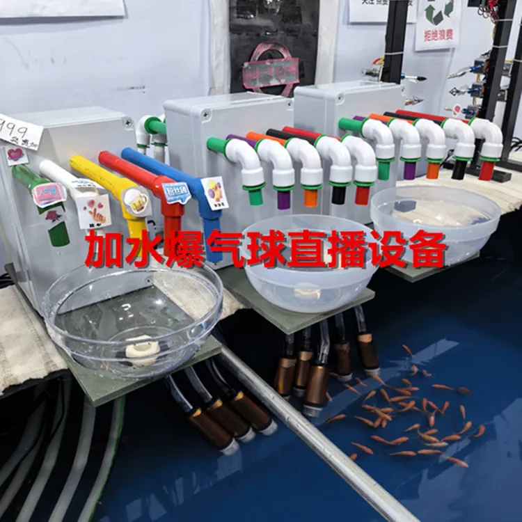 加水爆气球水气球直播整蛊设备自动识别礼物加水直播设备36寸气球