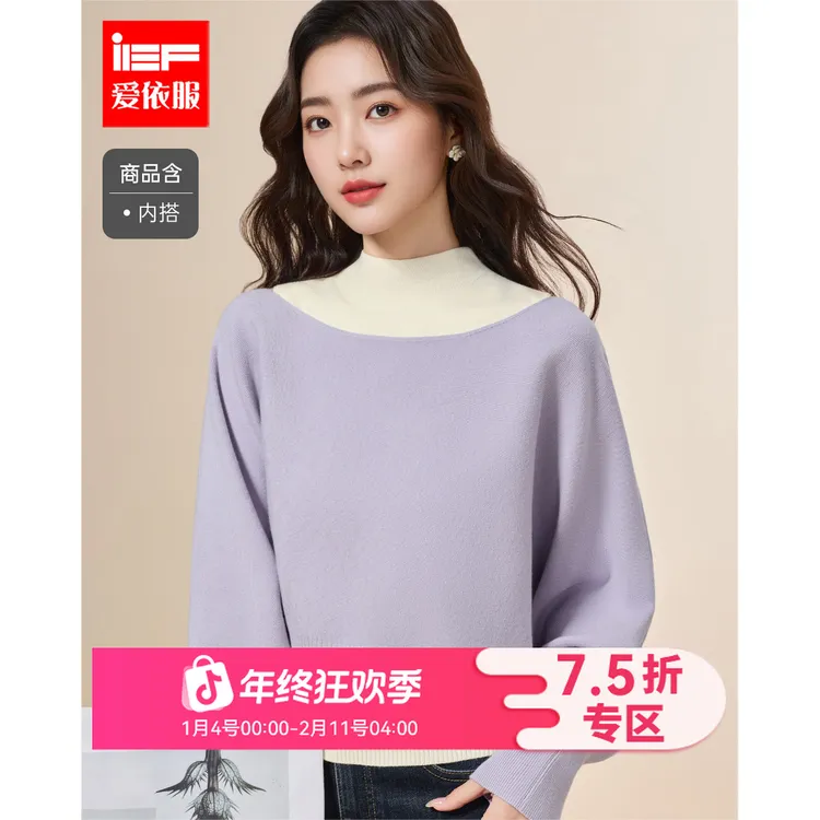 IEF/爱依服2025秋季新款法式温柔简约大方通勤百搭毛织两件套上衣