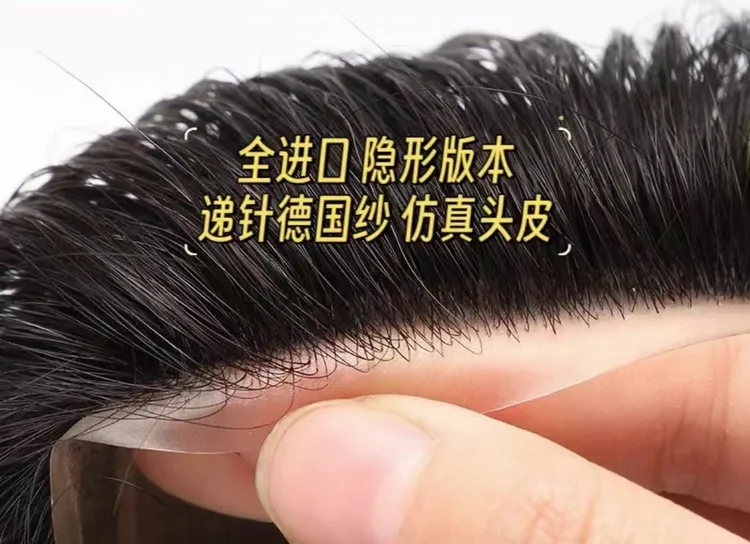 全递针全手织男士前额点扣真发隐形补发片假发无痕假发片头顶