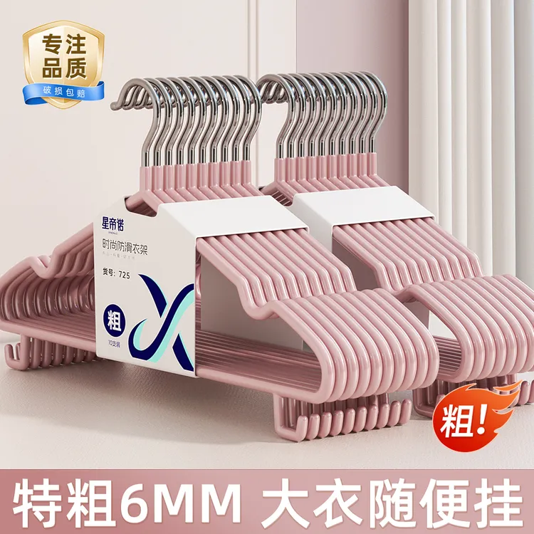衣架加粗加厚家用挂衣服架无痕防滑晾衣撑大号学生宿舍用挂衣架子
