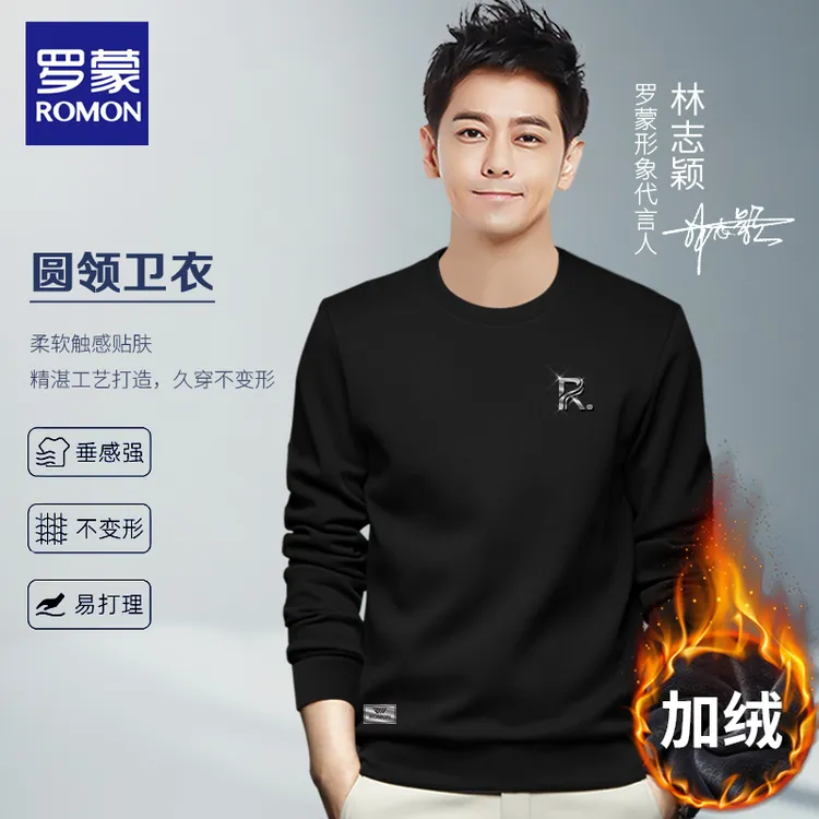 Romon/罗蒙RM18026卫衣男秋季新款套头男时尚圆领高档男装打底衫