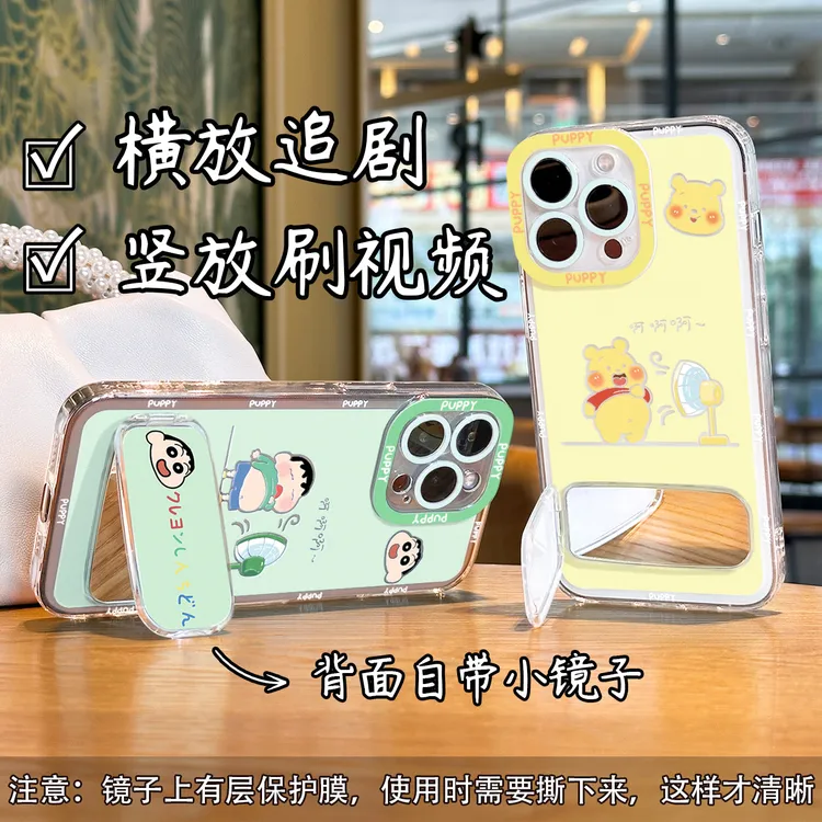 风扇小新维尼镜子支架壳适用苹果15手机壳13/16华为oppo小米vivo