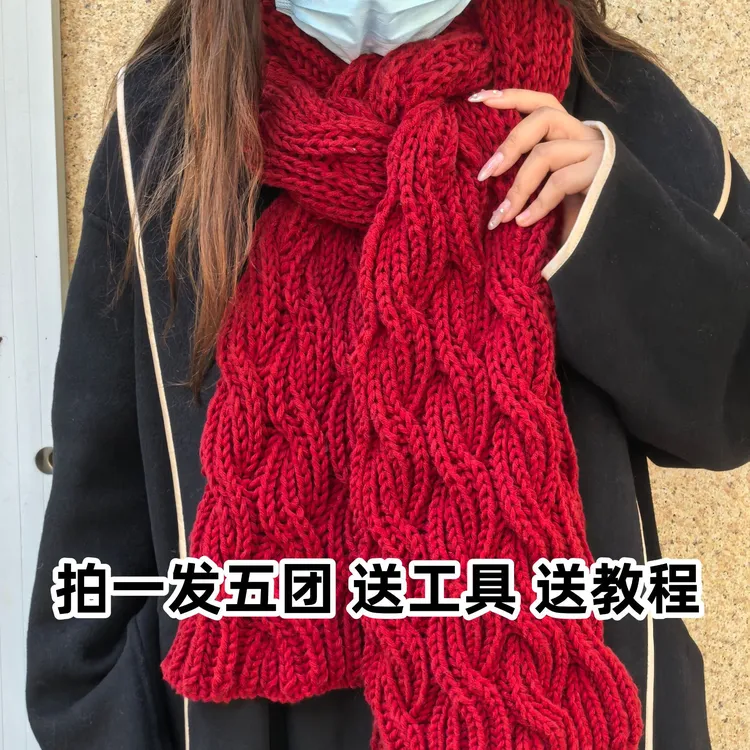 （材料包）八股情人棉围巾线手工diy材料包粗毛线团编织围巾围脖等