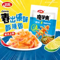 【卫龙蓝色魔芋爽】傣味百香果舂鸡脚魔芋爽酸辣休闲解馋零食