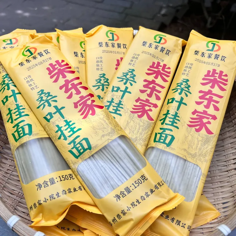 柴东家桑叶挂面传统工艺口感独特