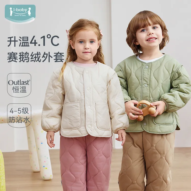 【重磅上新】ibaby25年秋冬上新太空气凝胶素色动态调温棉服
