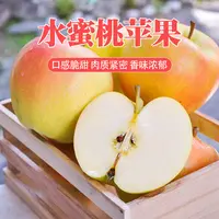 【坏果包赔】新西兰水蜜桃苹果8颗净重2.2-2.6斤
