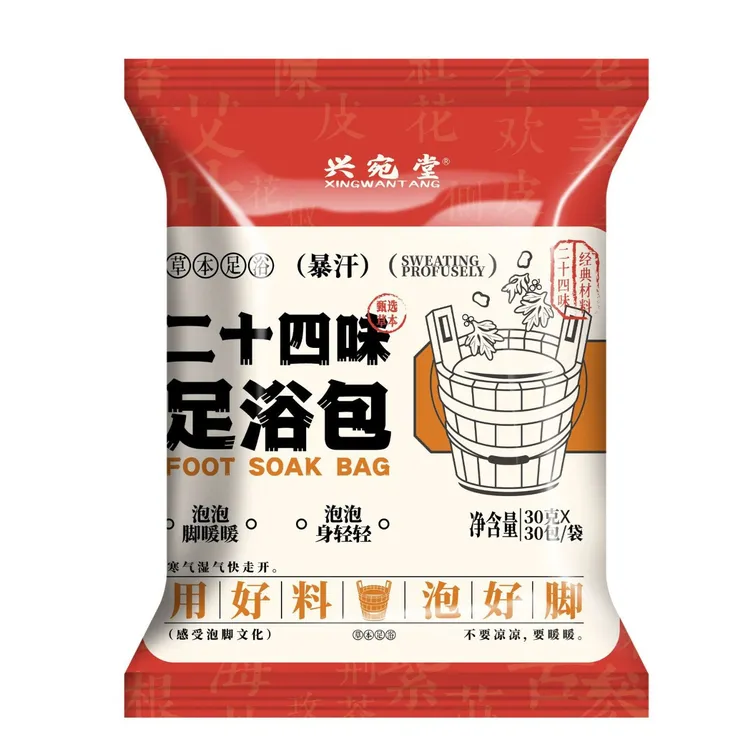 二十四味草本足浴包四季泡脚包不打粉草本药包艾草老姜暴汗足浴包