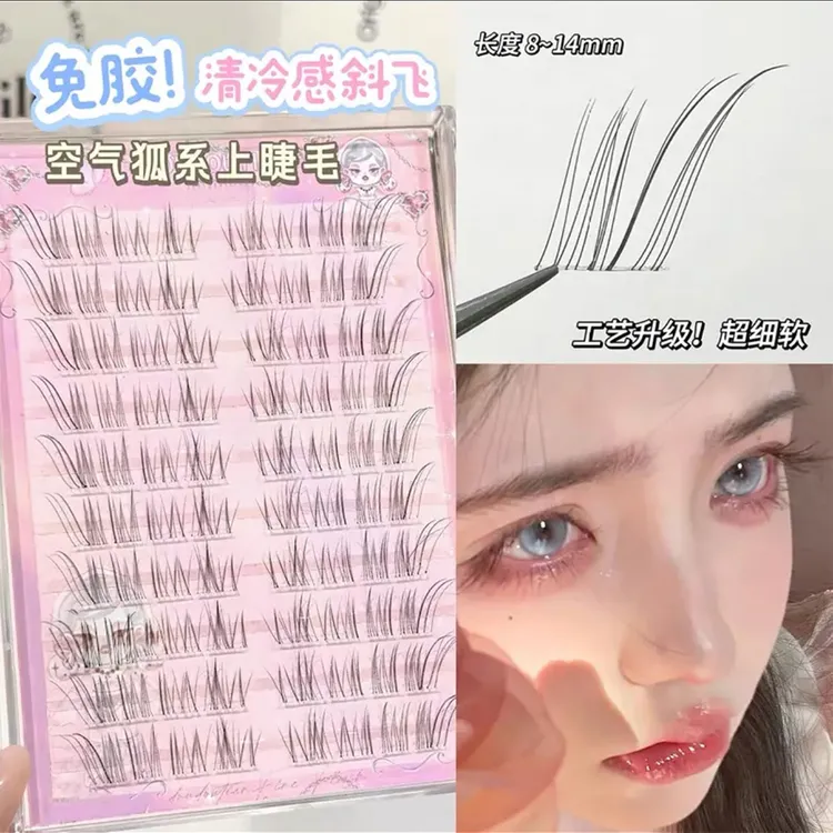 免胶款清冷感狐系斜飞自粘假睫毛超自然仿真婴儿弯无辜狐狸眼睛