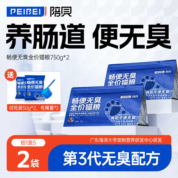 陪贝益生菌猫粮宠物粮宠物主食鲜肉膨化粮低温无谷全价猫粮FY3