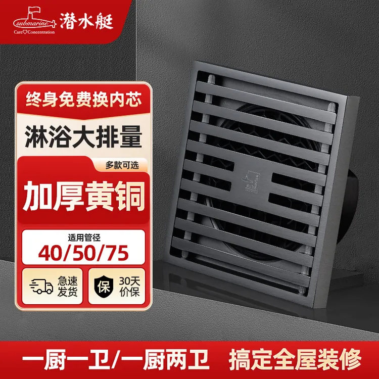 地漏枪灰超薄全铜浴室卫生间洗衣机通用40芯防臭防反味正品