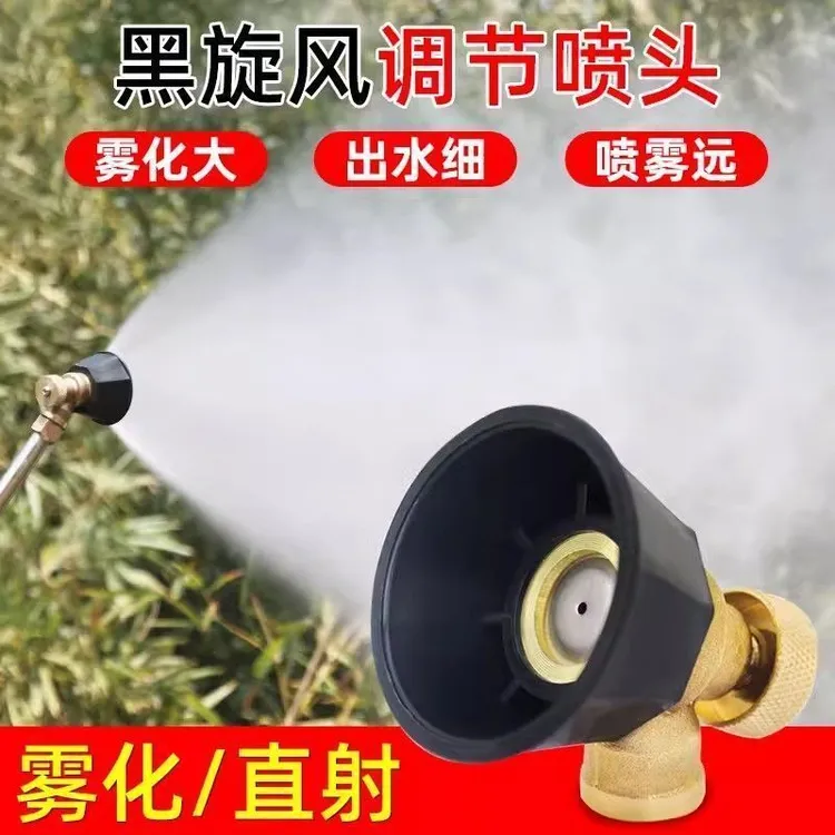 黑旋风雾化打药喷头农用可调节纯铜喷头防风可调机动喷雾器高压