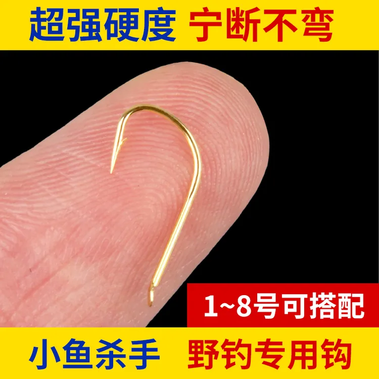 金袖鱼钩有倒刺无刺鱼钩散装袖钩长柄细条鲫鱼钩小号金袖鱼钩