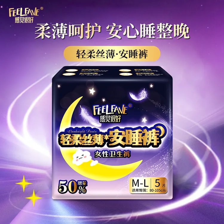 【量大必囤】感觉很好安睡裤量大夜用姨妈裤学生生理期透气安心裤