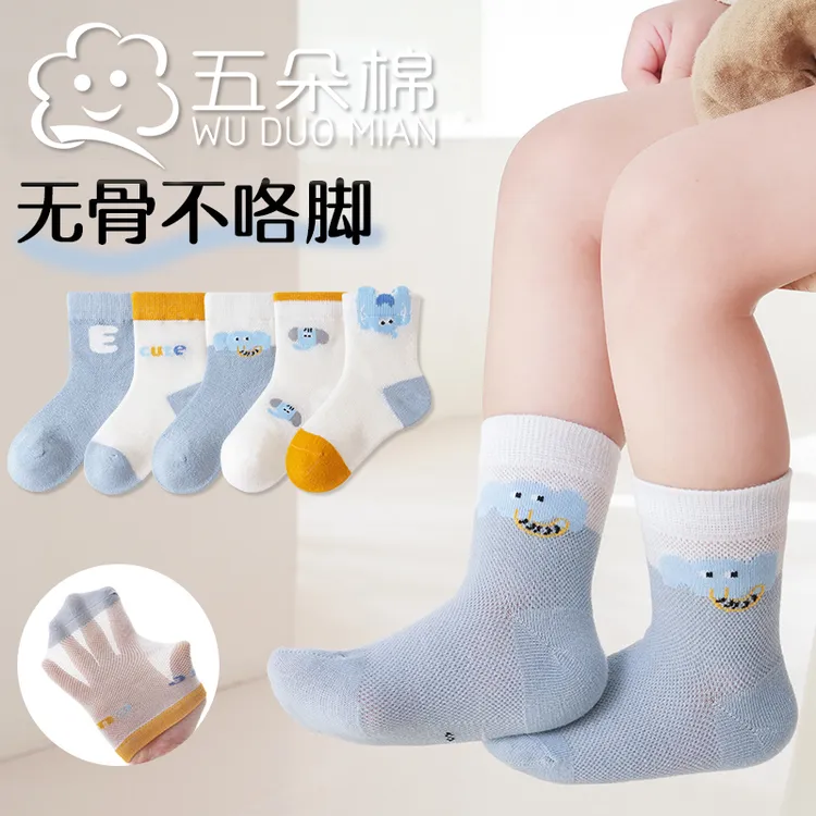 新生婴儿袜子夏季薄款男女宝宝松口不勒无骨短袜儿童卡通中筒袜子