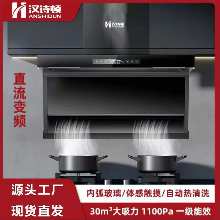 汉诗顿品牌正品变频铜大吸力免清洗公共烟道高楼层吸抽烟机