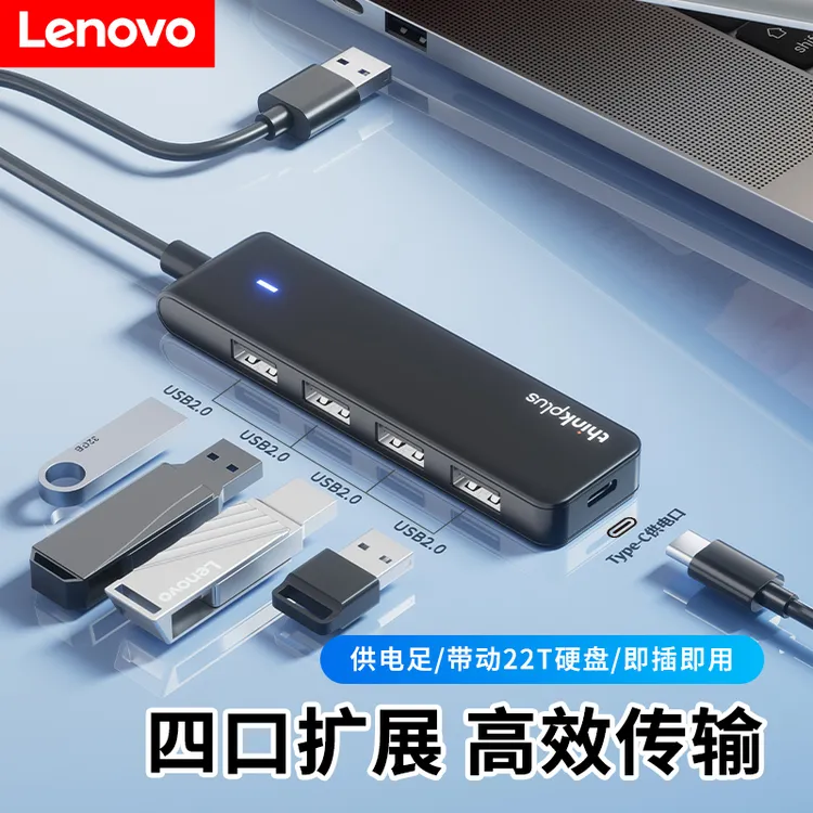 联想LA04扩展坞多功能高速电脑笔记本一拖四usb多接口typec供电口