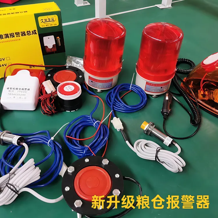 收割机粮仓报警器实用配件保障收割安全防溢报警器农机配件