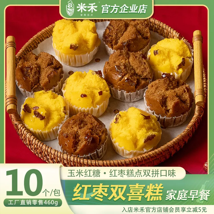红枣双喜糕玉米红枣口味二合一发糕早餐主食喜宴批发速冻半成品