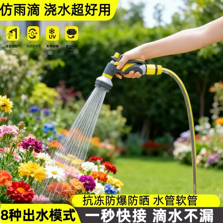 浇花喷头专用水管软管便携式浇水花洒菜园子神器花园艺淋菜地灌溉