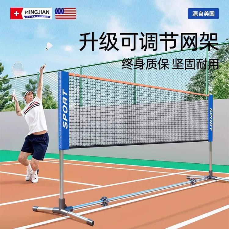 25款羽毛球网架便携式户外家用羽毛球支架可折叠可移动羽毛球网架