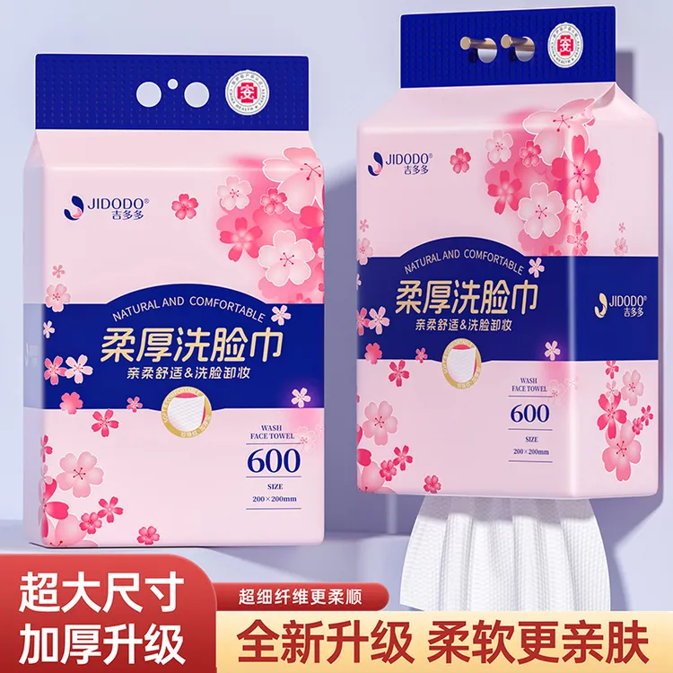 洗脸巾一次性悬挂式洗脸巾擦脸巾加厚加大洁面巾干湿两用