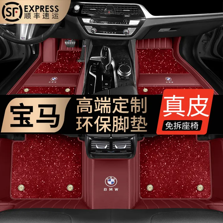 适用于宝马5系3系1系6系GT7系X1X2X3X4X5LX6X7汽车真皮全包围脚垫