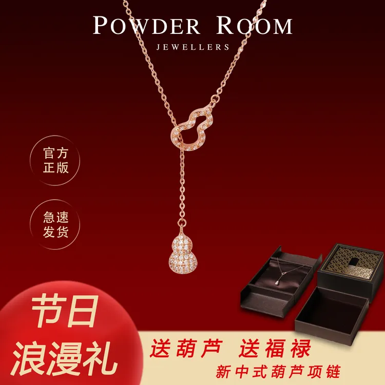 坠链均925银合成锆石 【欢喜葫芦】送女友送老婆送妈妈葫芦项链礼盒商品图