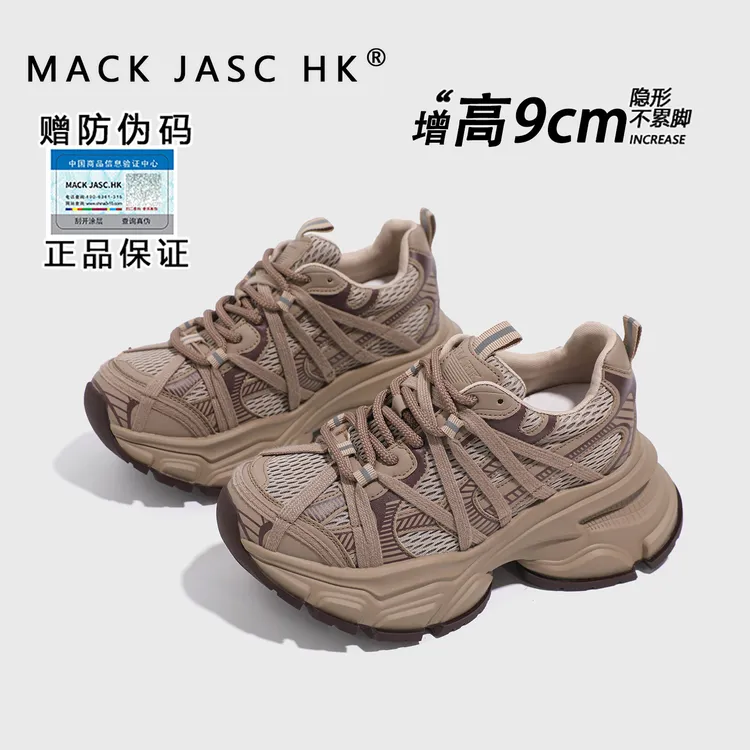 【内增高11CM老爹鞋】香港MK2025秋季新款百搭不累脚休闲厚底运动鞋