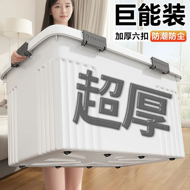 大容量收纳箱特大号家用收纳盒筐塑料超大衣服玩具储物箱整理箱子