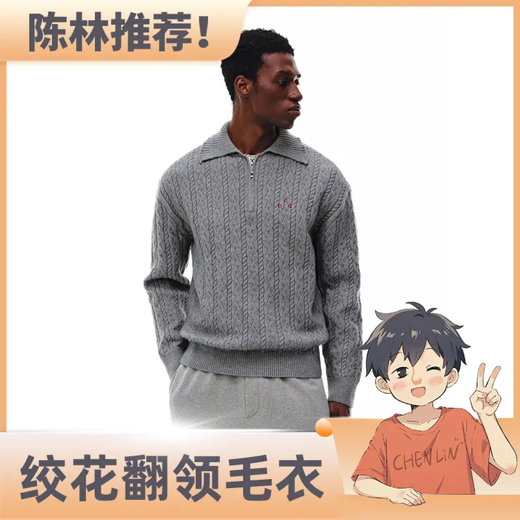 【陈0专属】 FPA 绞花翻领休闲针织毛衣男款女款秋冬季宽松百搭情侣款上衣