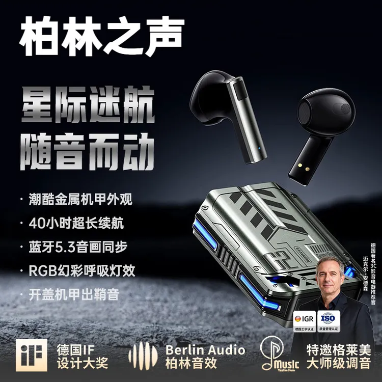 柏林之声呼吸耳机游戏真无线音乐通话耳机呼吸灯手机蓝牙电竞耳机