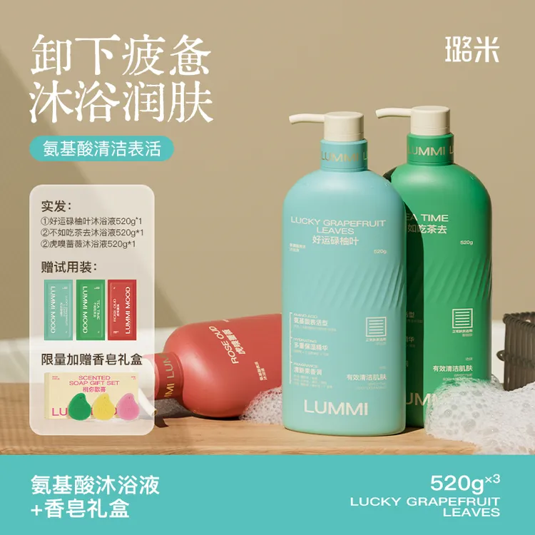 【官方直营】氨基酸表活沐浴露 玫瑰持久留香碌柚叶香氛沐浴液