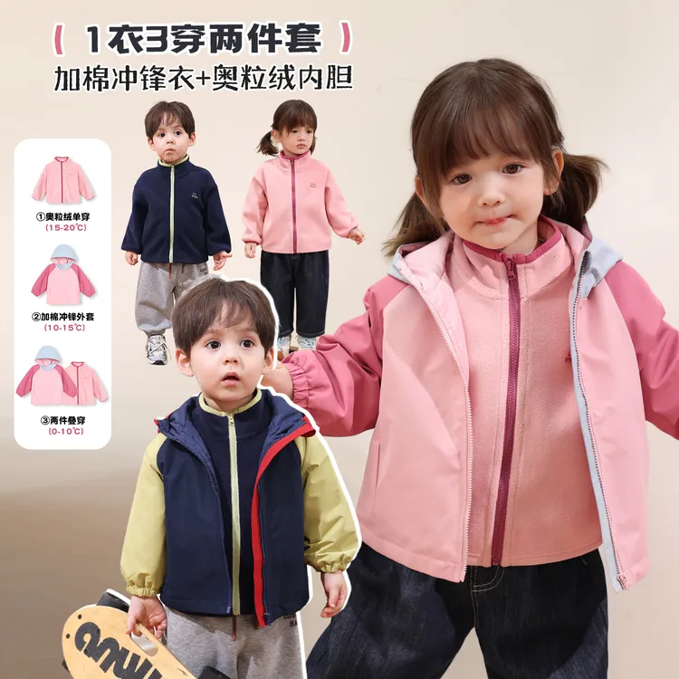 【LUSONBABY】【热能冲锋衣外套】冬季新款保暖防风冲锋衣-BM598067