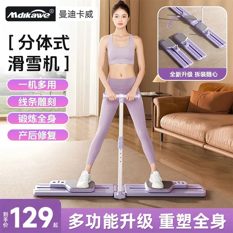 多功能分体式滑雪机健腹板美腿机居家锻炼全身普拉提静音回弹