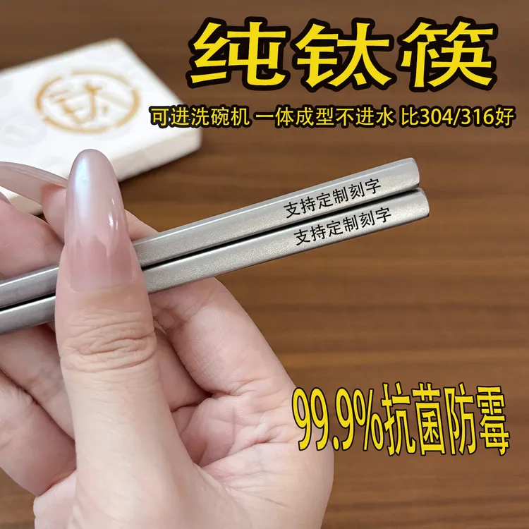 【免费刻字】纯钛筷子防烫便携防滑抑菌防霉筷学生便携餐具超轻钛筷