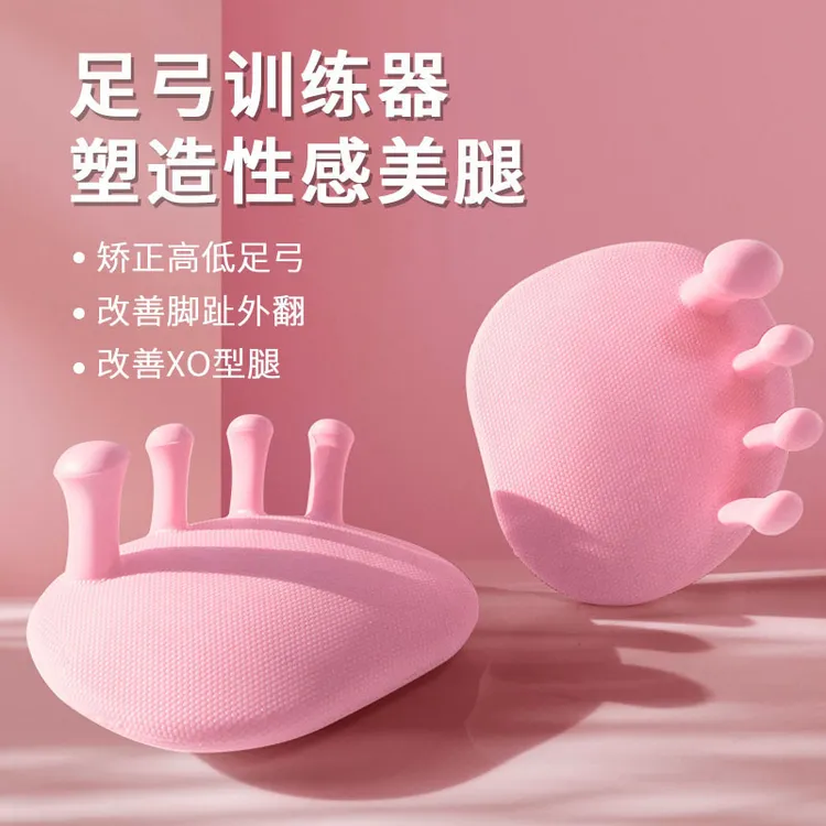 足弓训练器改善足底锻炼走路辅助腿部训练矫正拇指外翻美腿神器